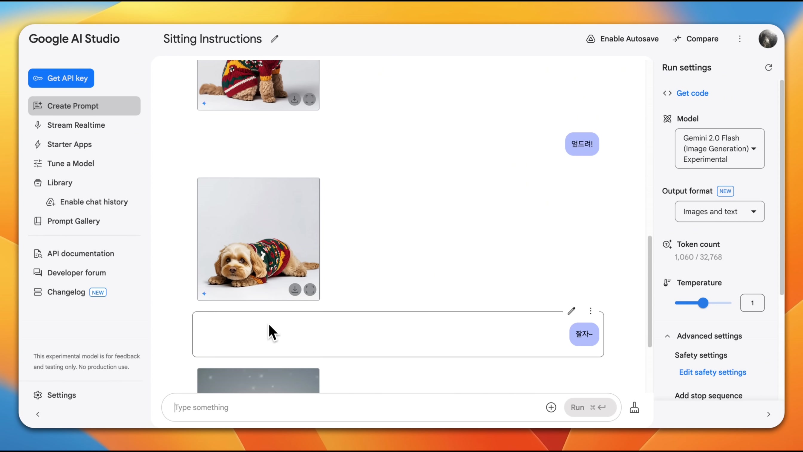 무료로 포토샵 대체가능한 구글 AI 스튜디오 사이트 새로운 기능 완벽 가이드 2025 10번째 장면