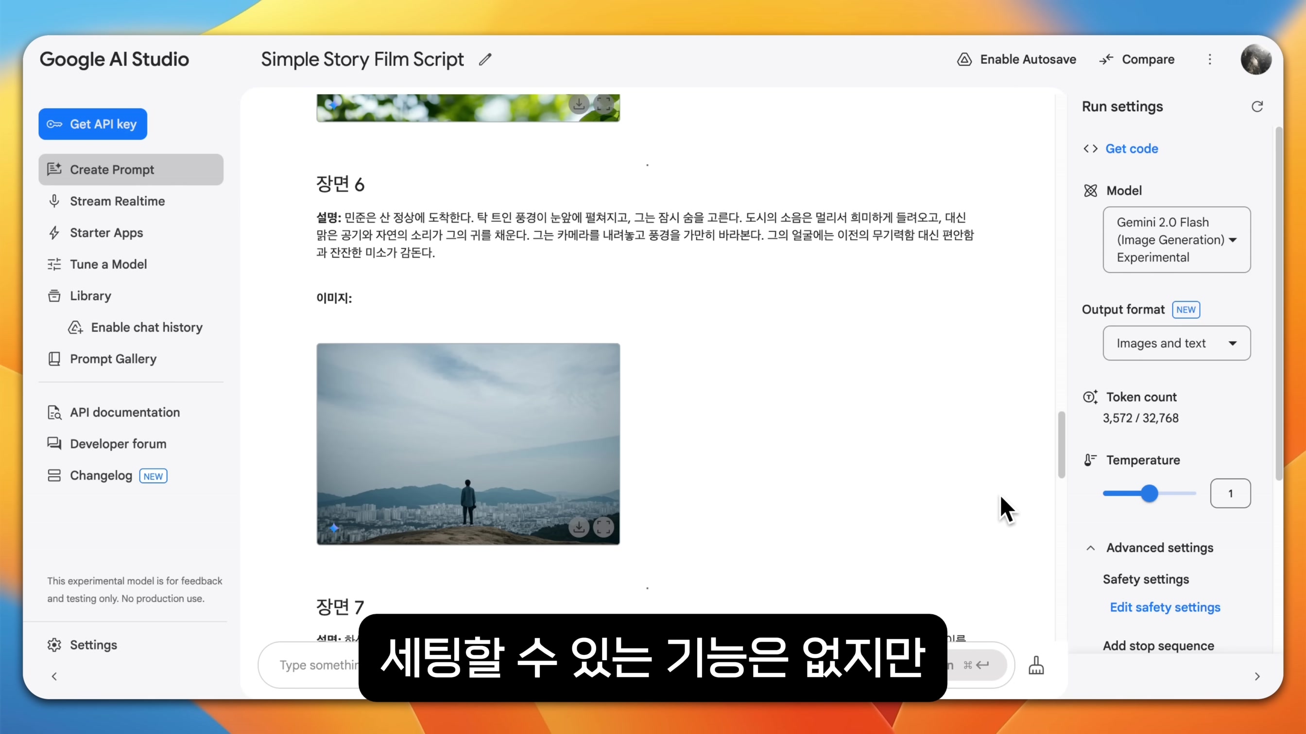 무료로 포토샵 대체가능한 구글 AI 스튜디오 사이트 새로운 기능 완벽 가이드 2025 13번째 장면