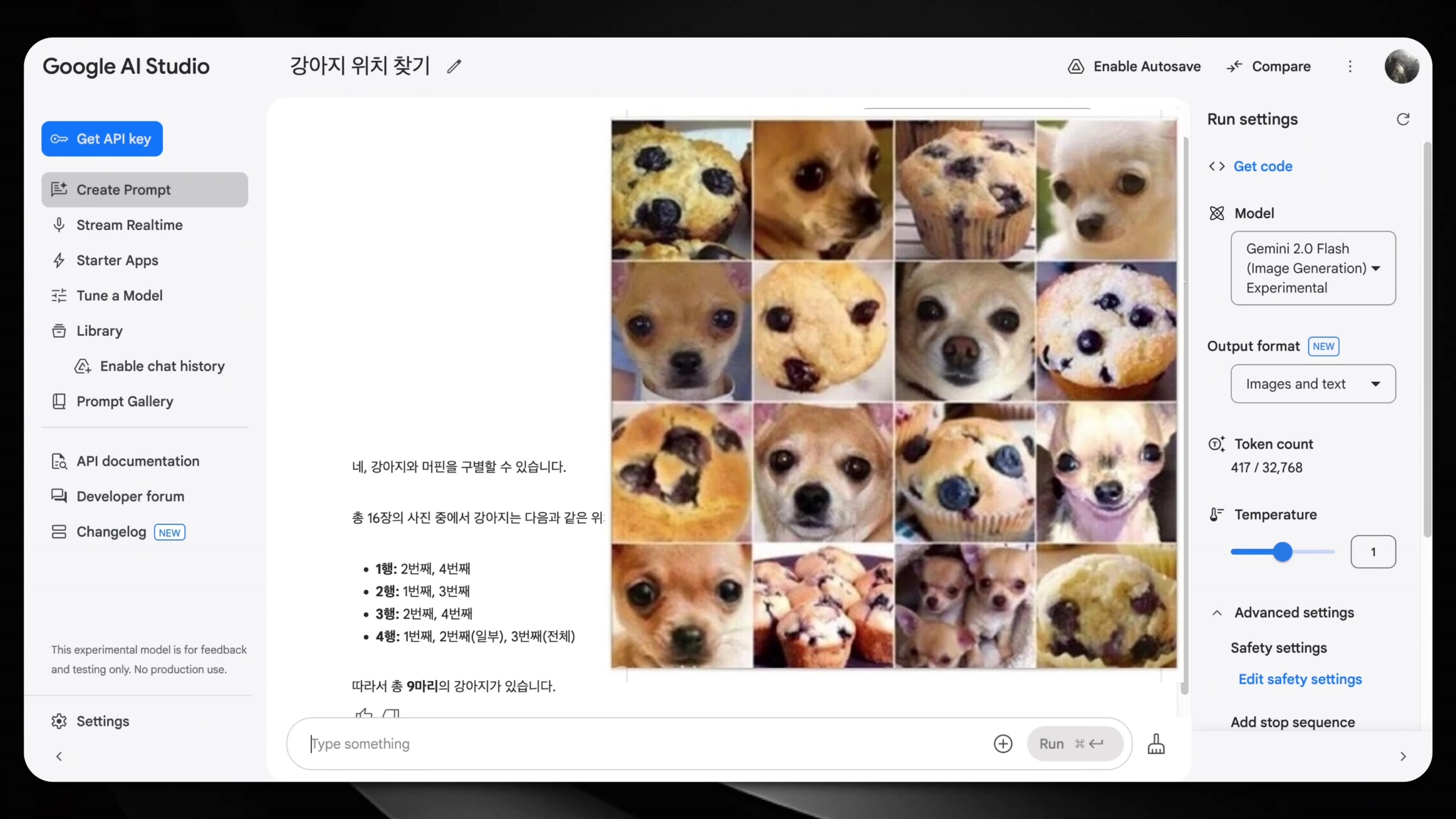 무료로 포토샵 대체가능한 구글 AI 스튜디오 사이트 새로운 기능 완벽 가이드 2025 9번째 장면
