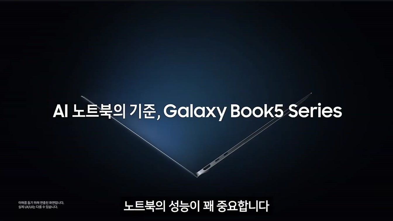 2025년 AI 영상편집 노트북 갤럭시북5 솔직 리뷰, 지금 사야하는 이유? 10번째 장면