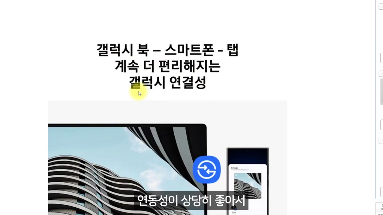 2025년 AI 영상편집 노트북 갤럭시북5 솔직 리뷰, 지금 사야하는 이유? 12번째 장면