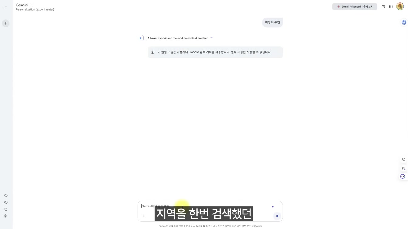 ChatGPT급 무료 AI의 등장! ChatGPT VS 제미나이(Gemini) 완벽 비교! 11번째 장면
