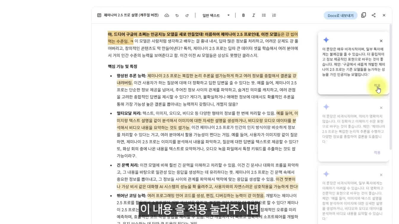 ChatGPT급 무료 AI의 등장! ChatGPT VS 제미나이(Gemini) 완벽 비교! 13번째 장면