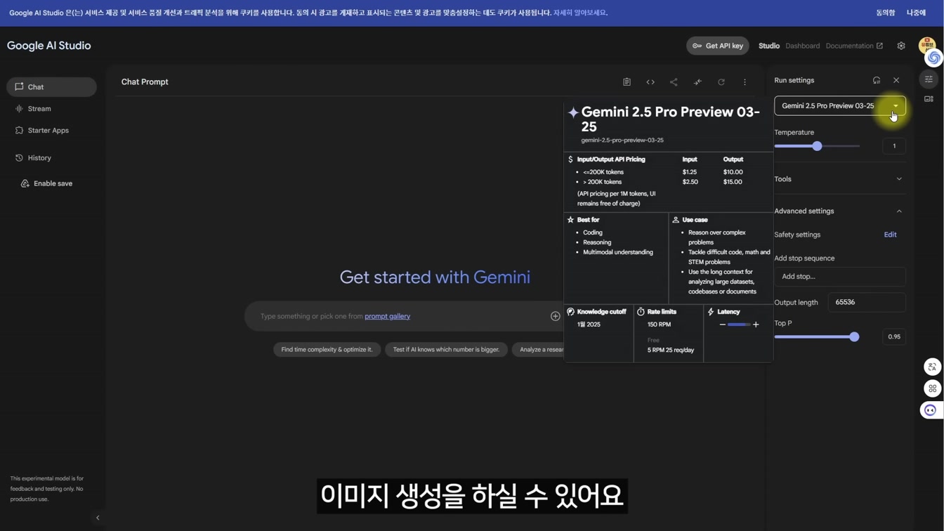 ChatGPT급 무료 AI의 등장! ChatGPT VS 제미나이(Gemini) 완벽 비교! 16번째 장면