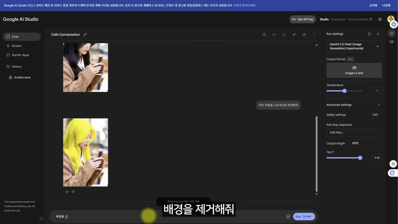 ChatGPT급 무료 AI의 등장! ChatGPT VS 제미나이(Gemini) 완벽 비교! 17번째 장면