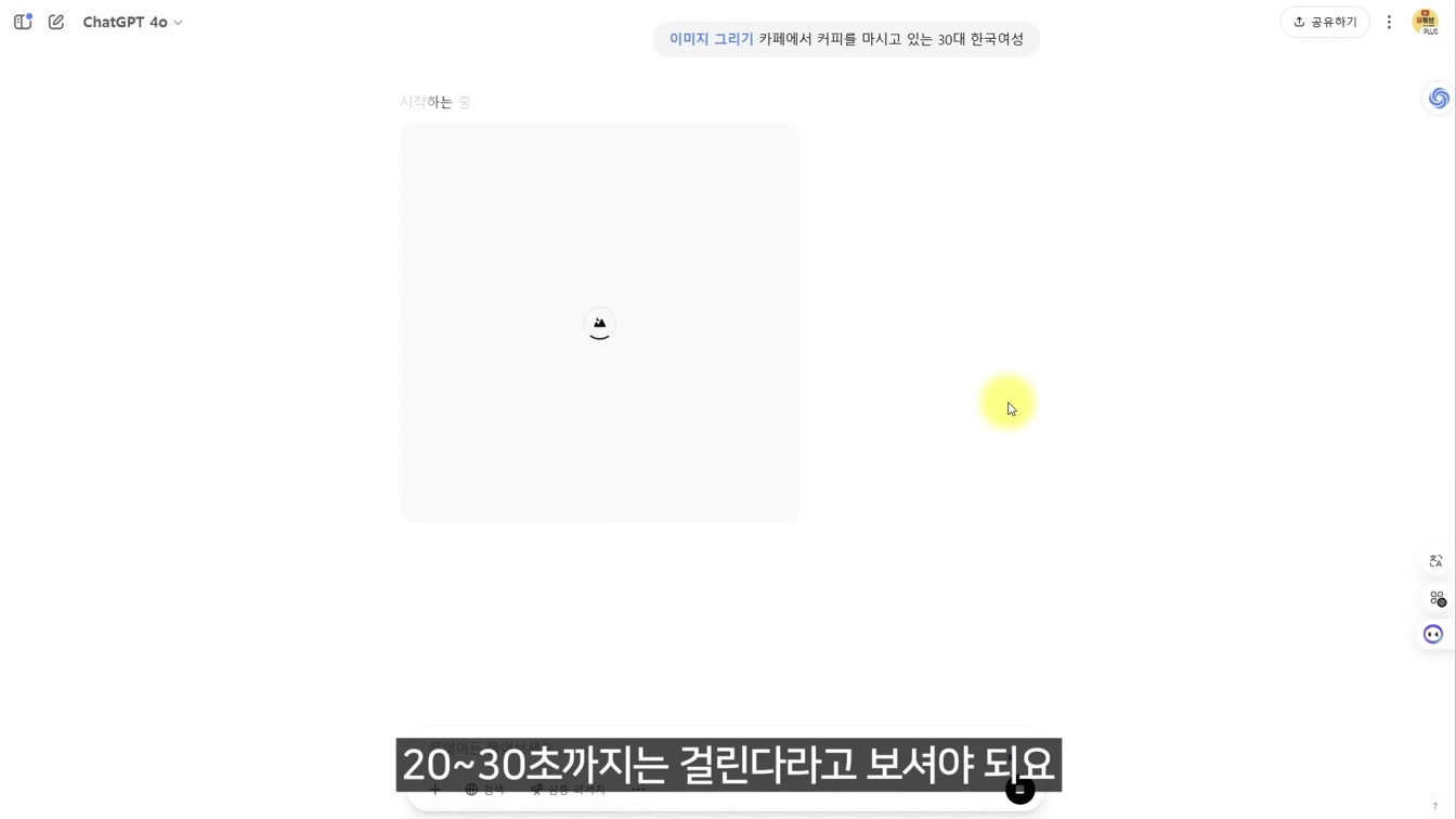 ChatGPT급 무료 AI의 등장! ChatGPT VS 제미나이(Gemini) 완벽 비교! 18번째 장면
