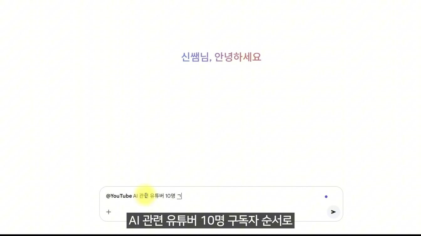 ChatGPT급 무료 AI의 등장! ChatGPT VS 제미나이(Gemini) 완벽 비교! 20번째 장면