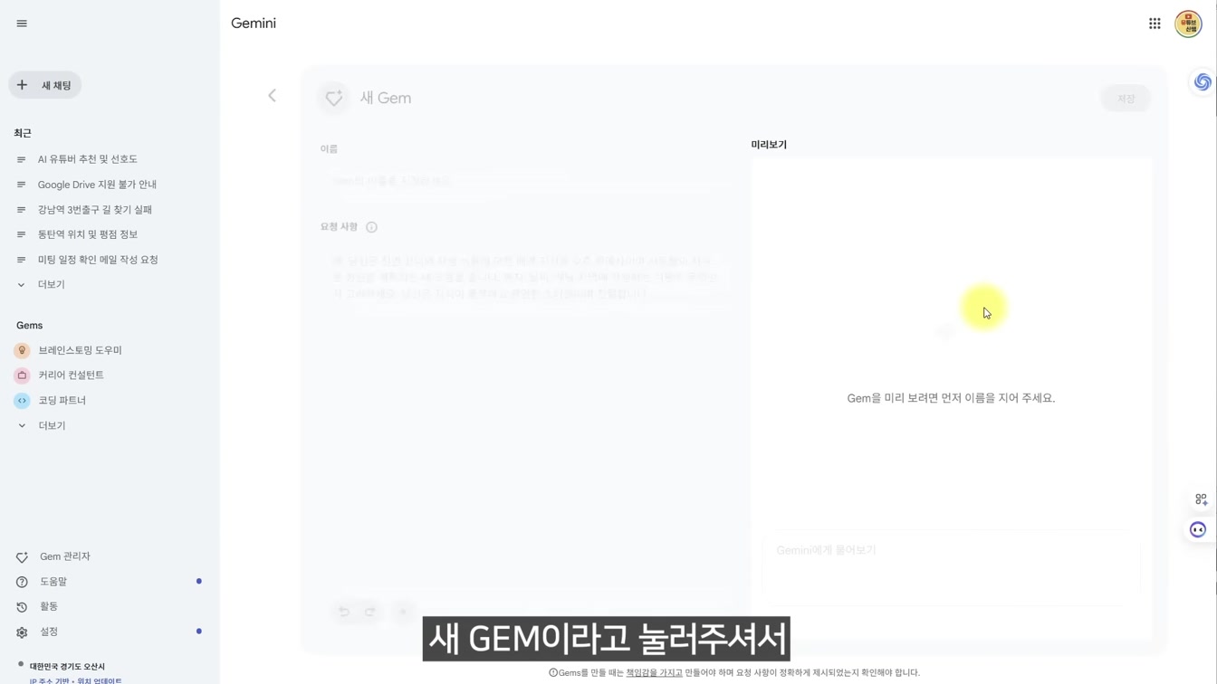 ChatGPT급 무료 AI의 등장! ChatGPT VS 제미나이(Gemini) 완벽 비교! 21번째 장면