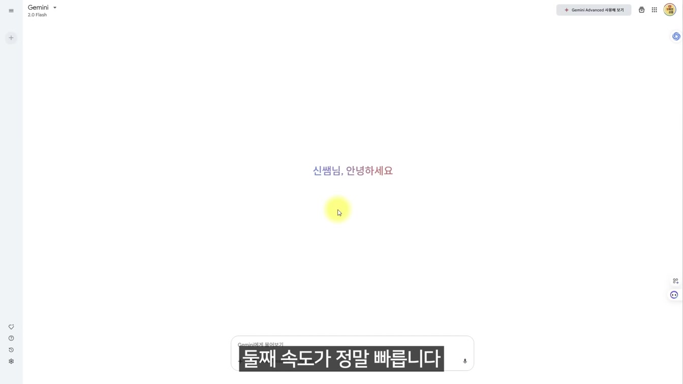 ChatGPT급 무료 AI의 등장! ChatGPT VS 제미나이(Gemini) 완벽 비교! 3번째 장면