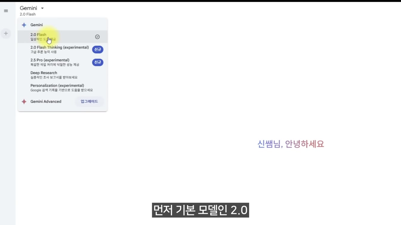 ChatGPT급 무료 AI의 등장! ChatGPT VS 제미나이(Gemini) 완벽 비교! 4번째 장면