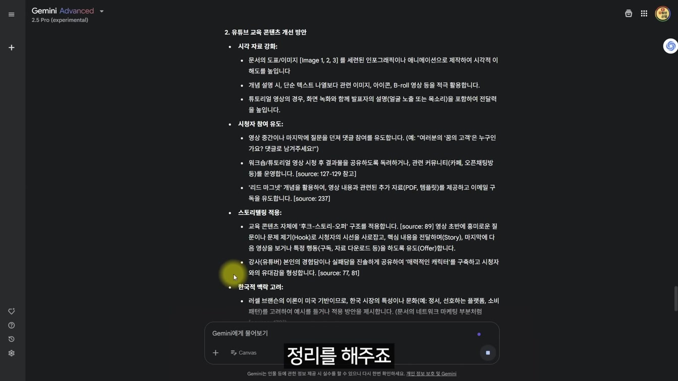 ChatGPT급 무료 AI의 등장! ChatGPT VS 제미나이(Gemini) 완벽 비교! 6번째 장면