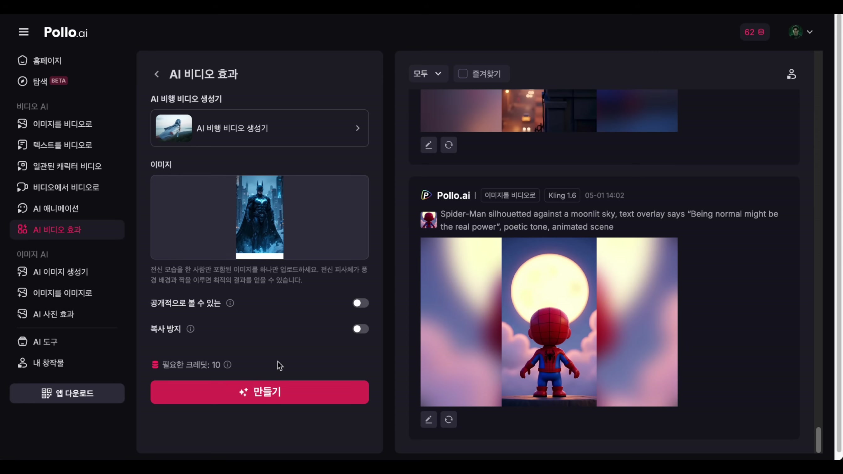 일관성 캐릭터의 AI 영상 제작으로  영상5개만에 구독자 3만명 달성한 비밀 13번째 장면