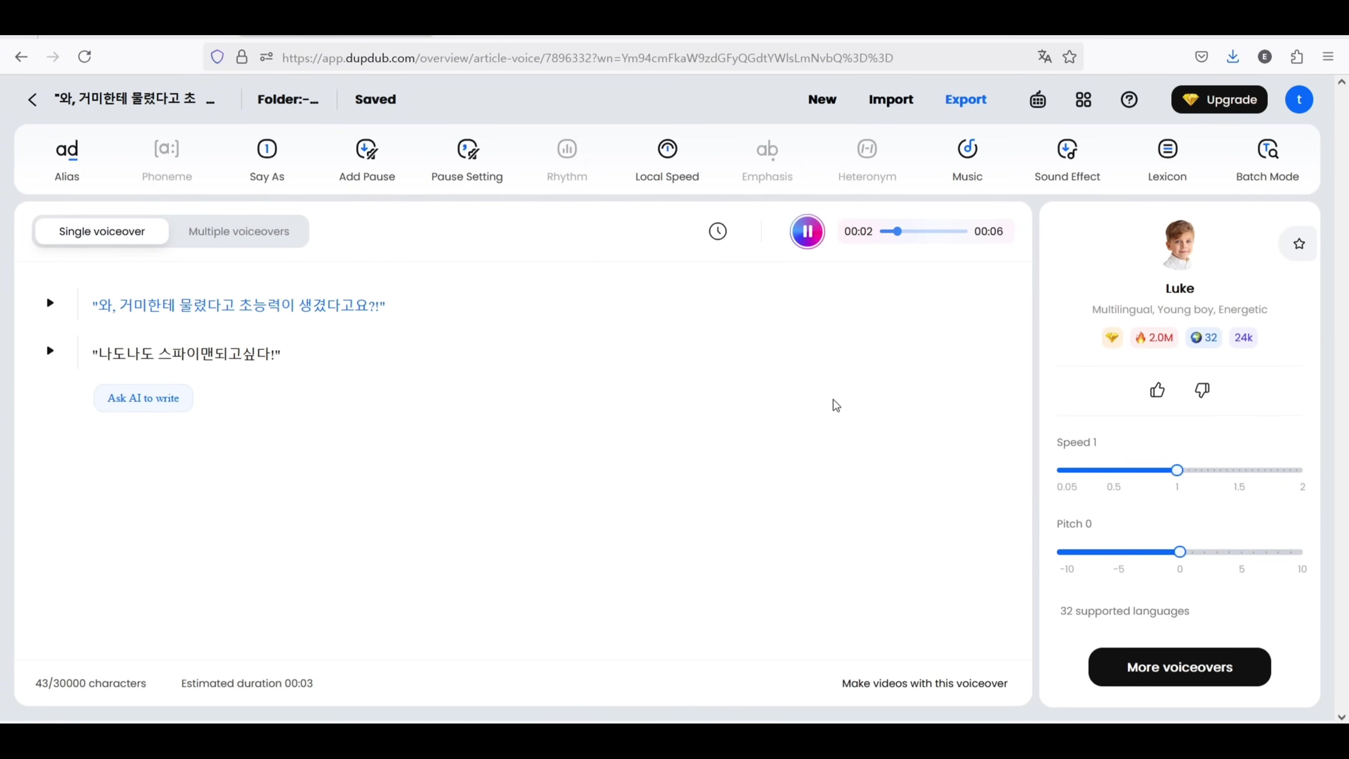 일관성 캐릭터의 AI 영상 제작으로  영상5개만에 구독자 3만명 달성한 비밀 16번째 장면