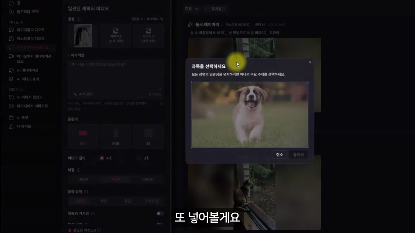 이미지, 동영상 생성 AI 이거 하나면 끝? 에니메이션 까지 제작해주는 툴 Pollo ai 소개 11번째 장면