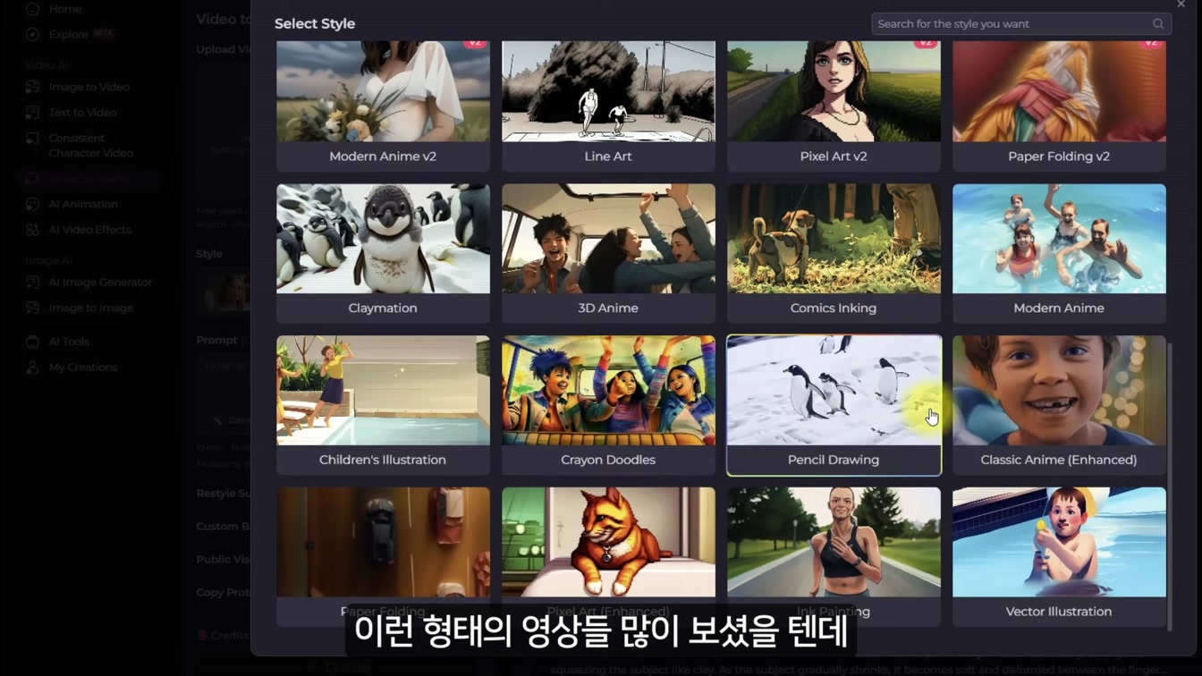 이미지, 동영상 생성 AI 이거 하나면 끝? 에니메이션 까지 제작해주는 툴 Pollo ai 소개 13번째 장면