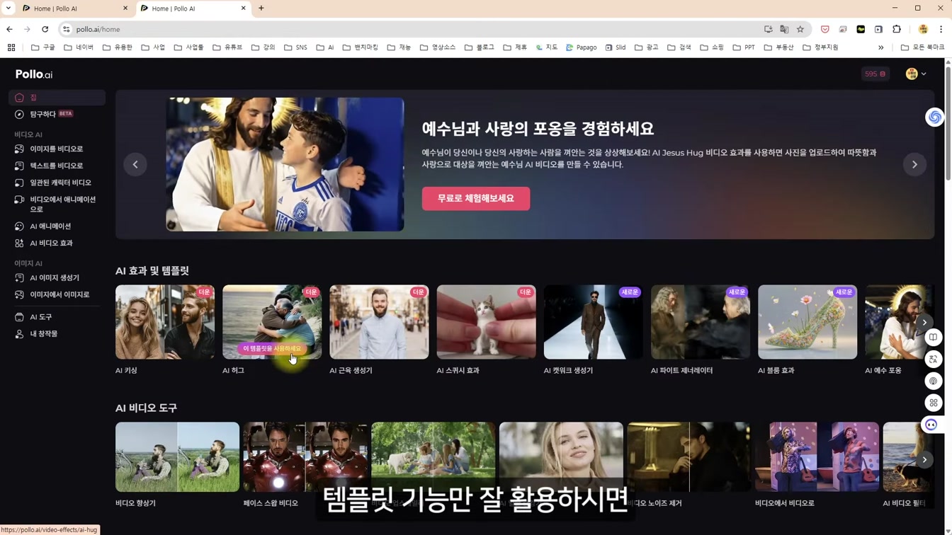 이미지, 동영상 생성 AI 이거 하나면 끝? 에니메이션 까지 제작해주는 툴 Pollo ai 소개 4번째 장면