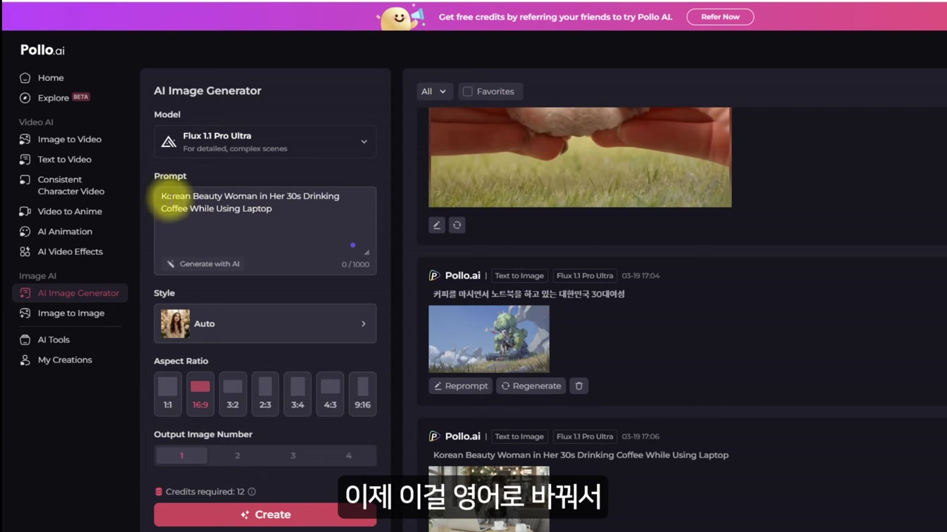 이미지, 동영상 생성 AI 이거 하나면 끝? 에니메이션 까지 제작해주는 툴 Pollo ai 소개 5번째 장면
