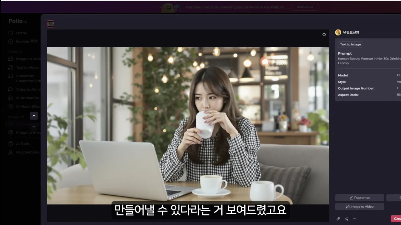 이미지, 동영상 생성 AI 이거 하나면 끝? 에니메이션 까지 제작해주는 툴 Pollo ai 소개 6번째 장면