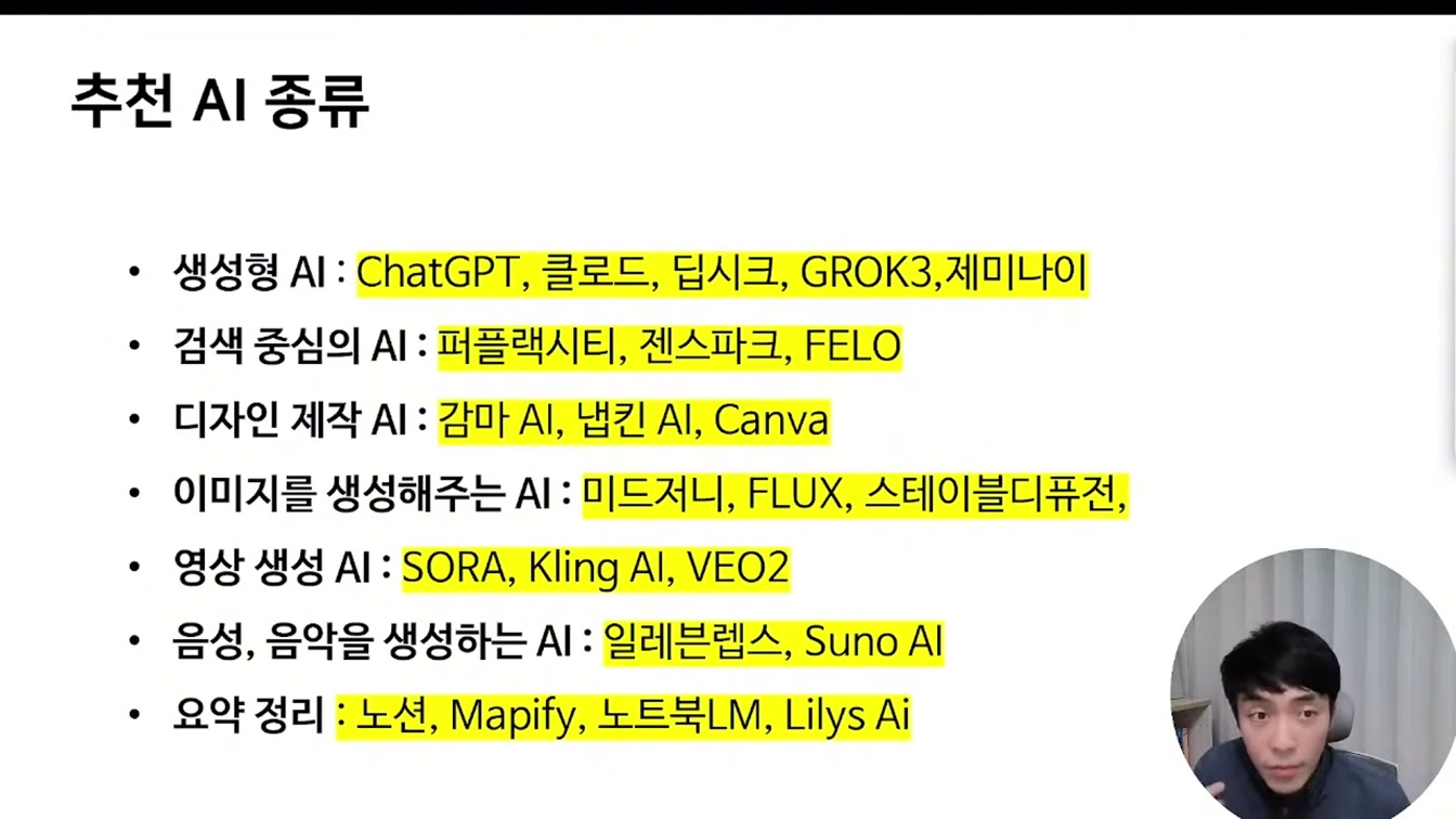 2025 초보자를 위한 AI 글쓰기 노하우 총정리 (라이브 편집본) 10번째 장면