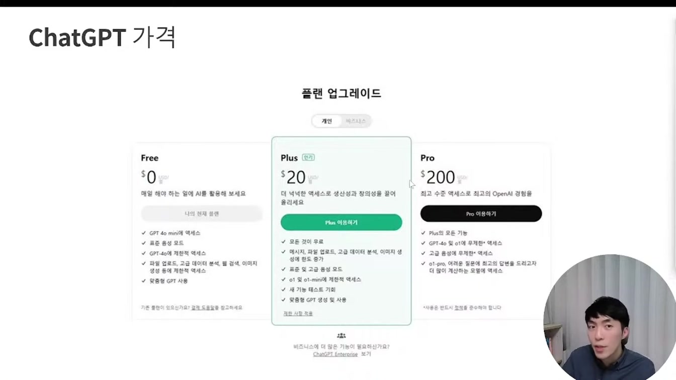2025 초보자를 위한 AI 글쓰기 노하우 총정리 (라이브 편집본) 12번째 장면