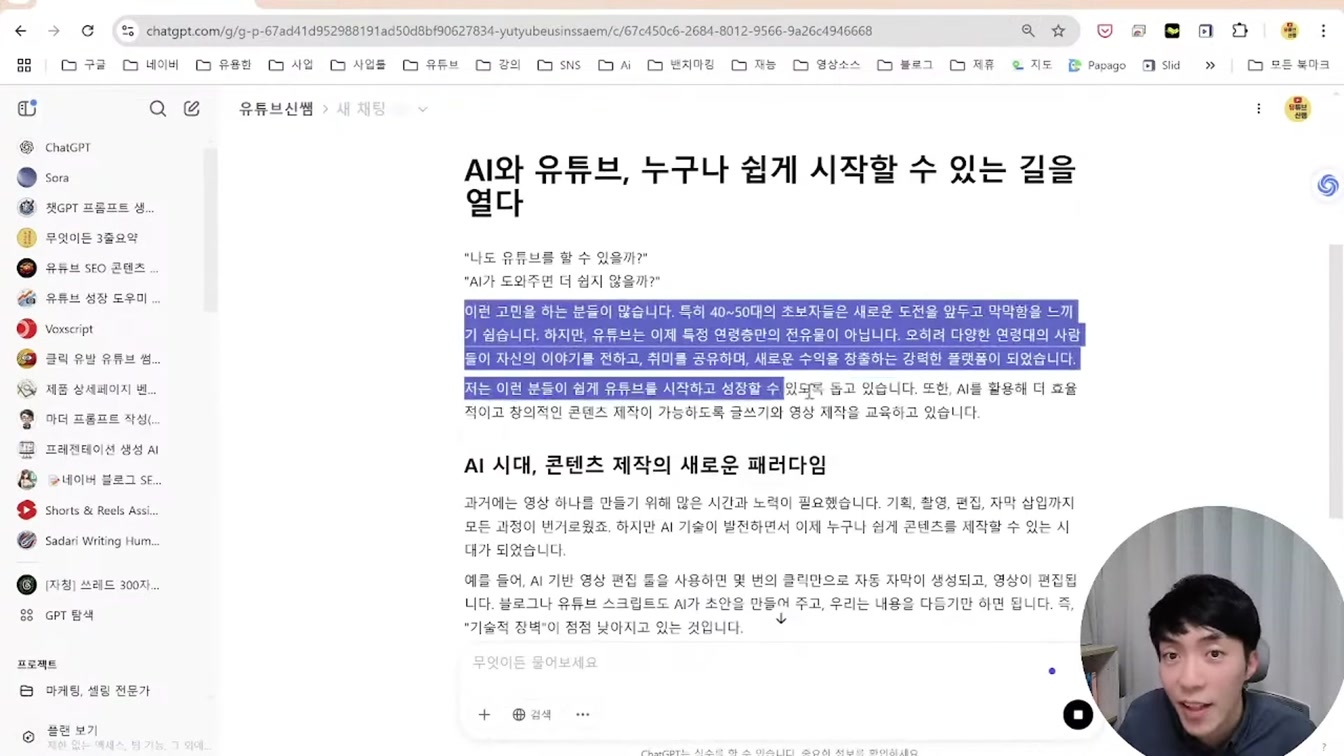 2025 초보자를 위한 AI 글쓰기 노하우 총정리 (라이브 편집본) 17번째 장면