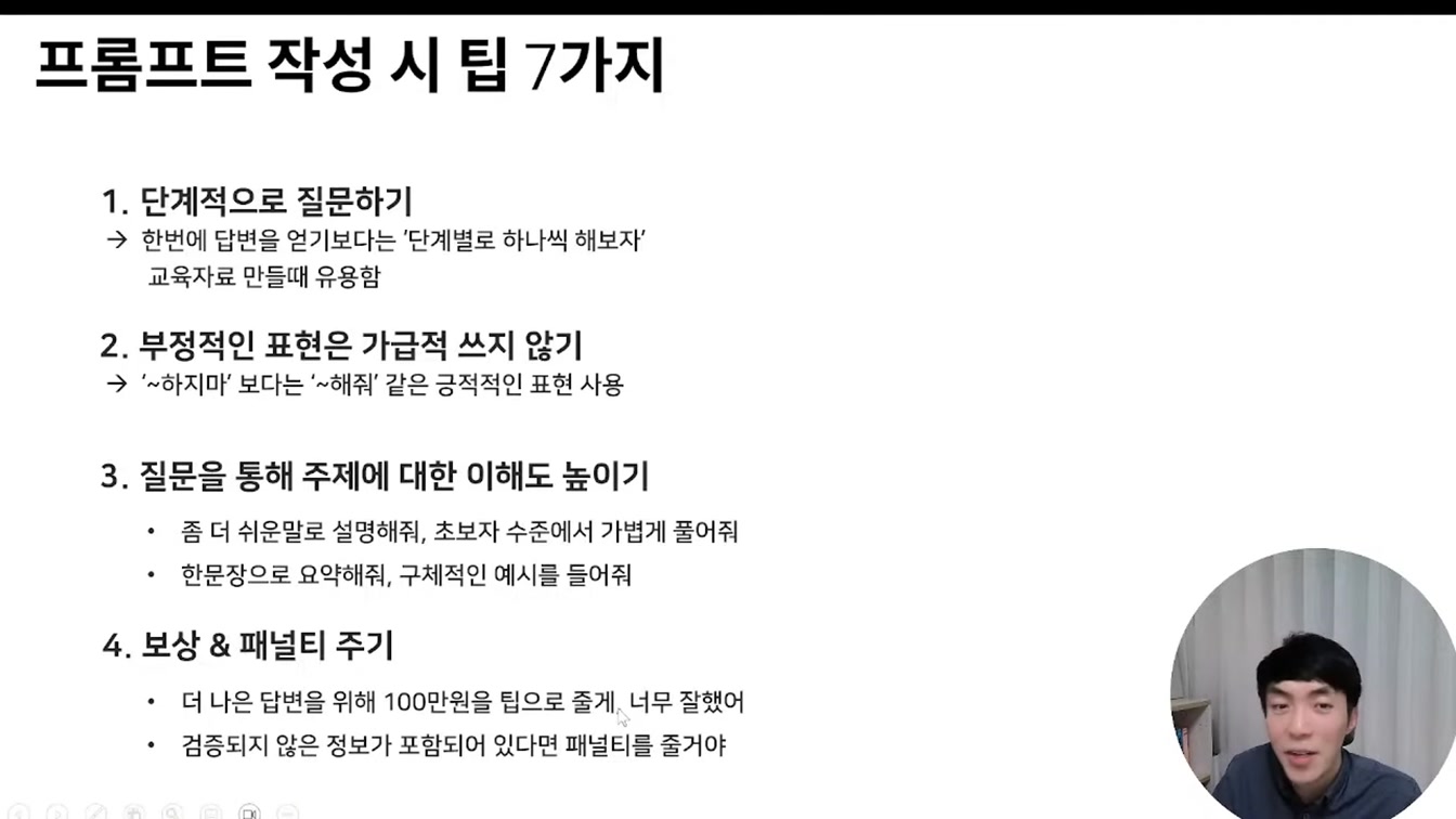 2025 초보자를 위한 AI 글쓰기 노하우 총정리 (라이브 편집본) 23번째 장면