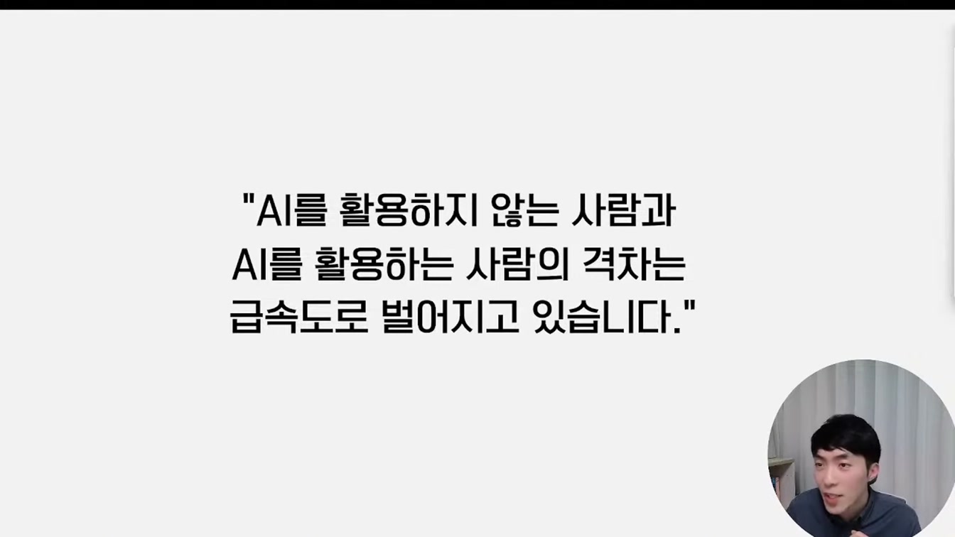 2025 초보자를 위한 AI 글쓰기 노하우 총정리 (라이브 편집본) 4번째 장면