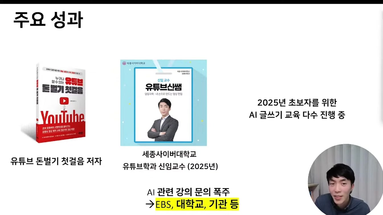 2025 초보자를 위한 AI 글쓰기 노하우 총정리 (라이브 편집본) 6번째 장면