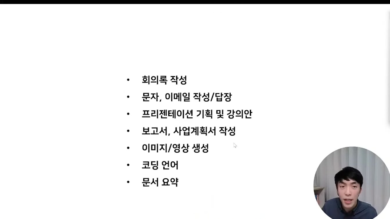 2025 초보자를 위한 AI 글쓰기 노하우 총정리 (라이브 편집본) 7번째 장면