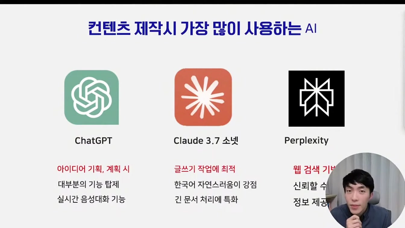 2025 초보자를 위한 AI 글쓰기 노하우 총정리 (라이브 편집본) 9번째 장면