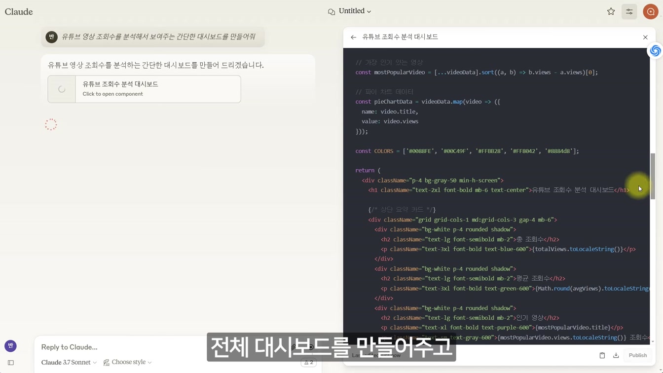 클로드 3.7 출시! ChatGPT보다 강력한 AI 글쓰기 필수템?!! (솔직 리뷰) 11번째 장면