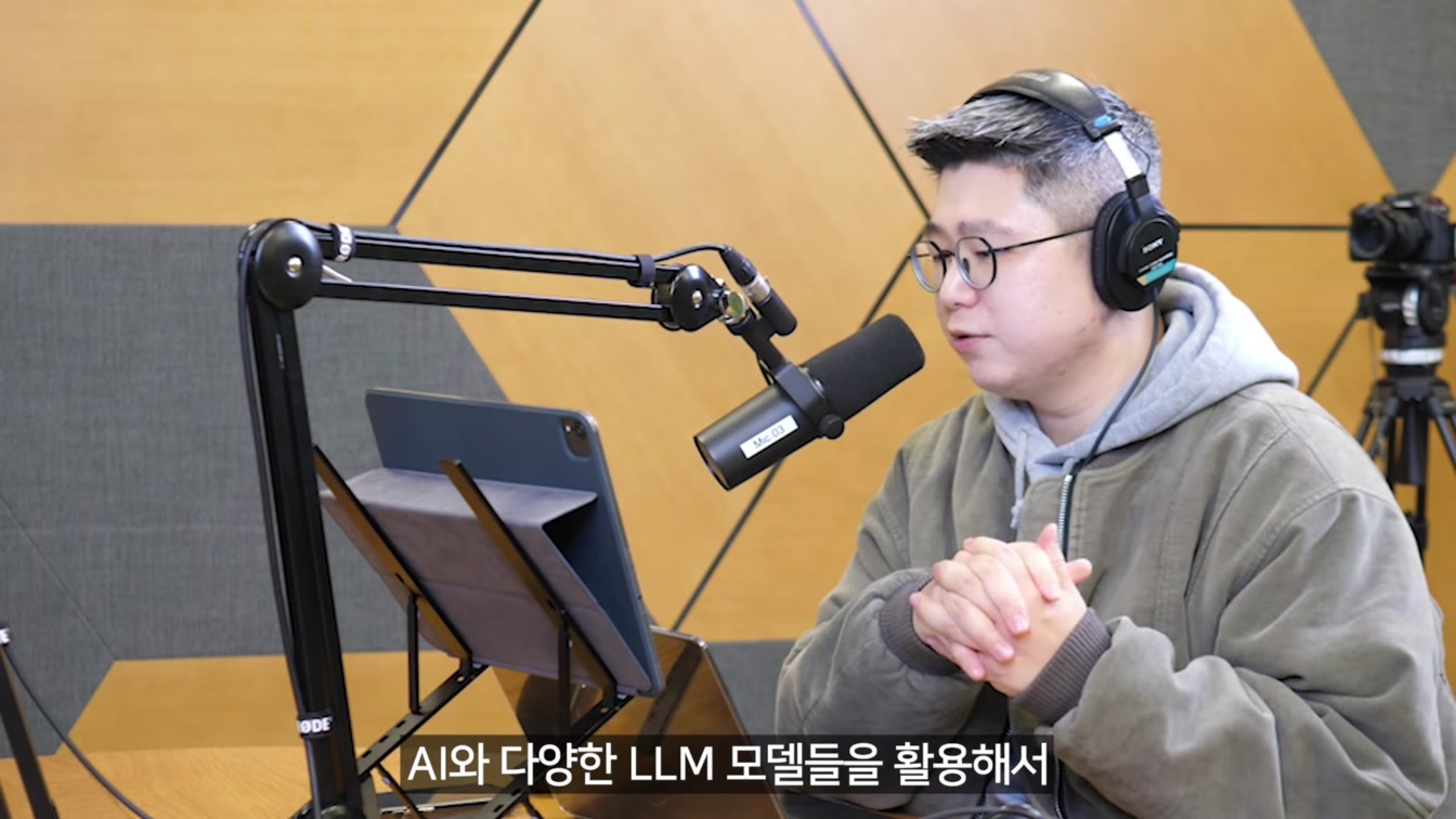 AI 초보자를 위한 마지막 기회! AI 이렇게 활용하세요! 2025 AI 활용 로드맵 (Feat 평범한사업가) 2번째 장면
