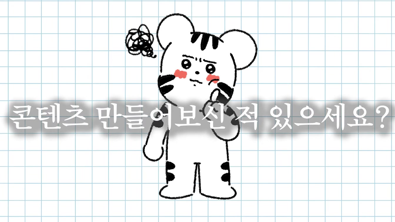 이거면 끝. 대부분 모르는 챗GPT 프롬프트 공식. [프롬프트 무료공유] 1번째 장면
