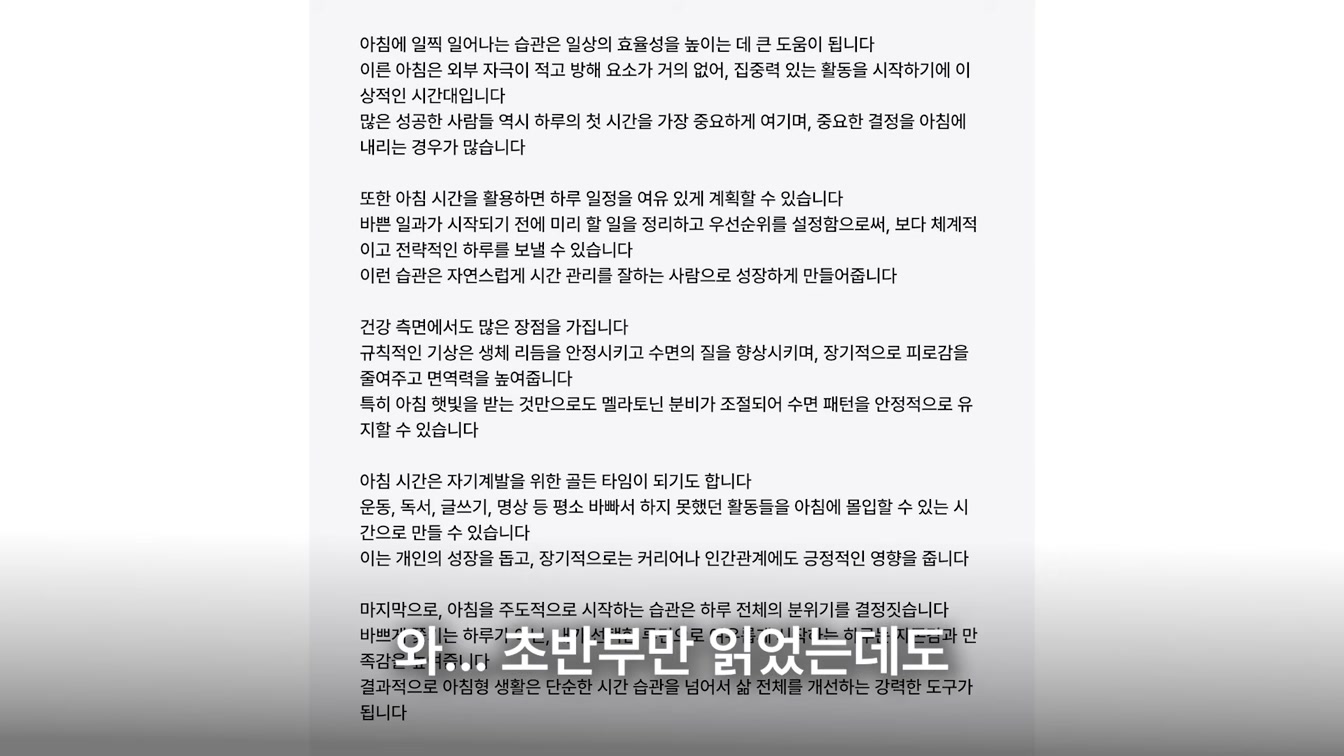 이거면 끝. 대부분 모르는 챗GPT 프롬프트 공식. [프롬프트 무료공유] 3번째 장면