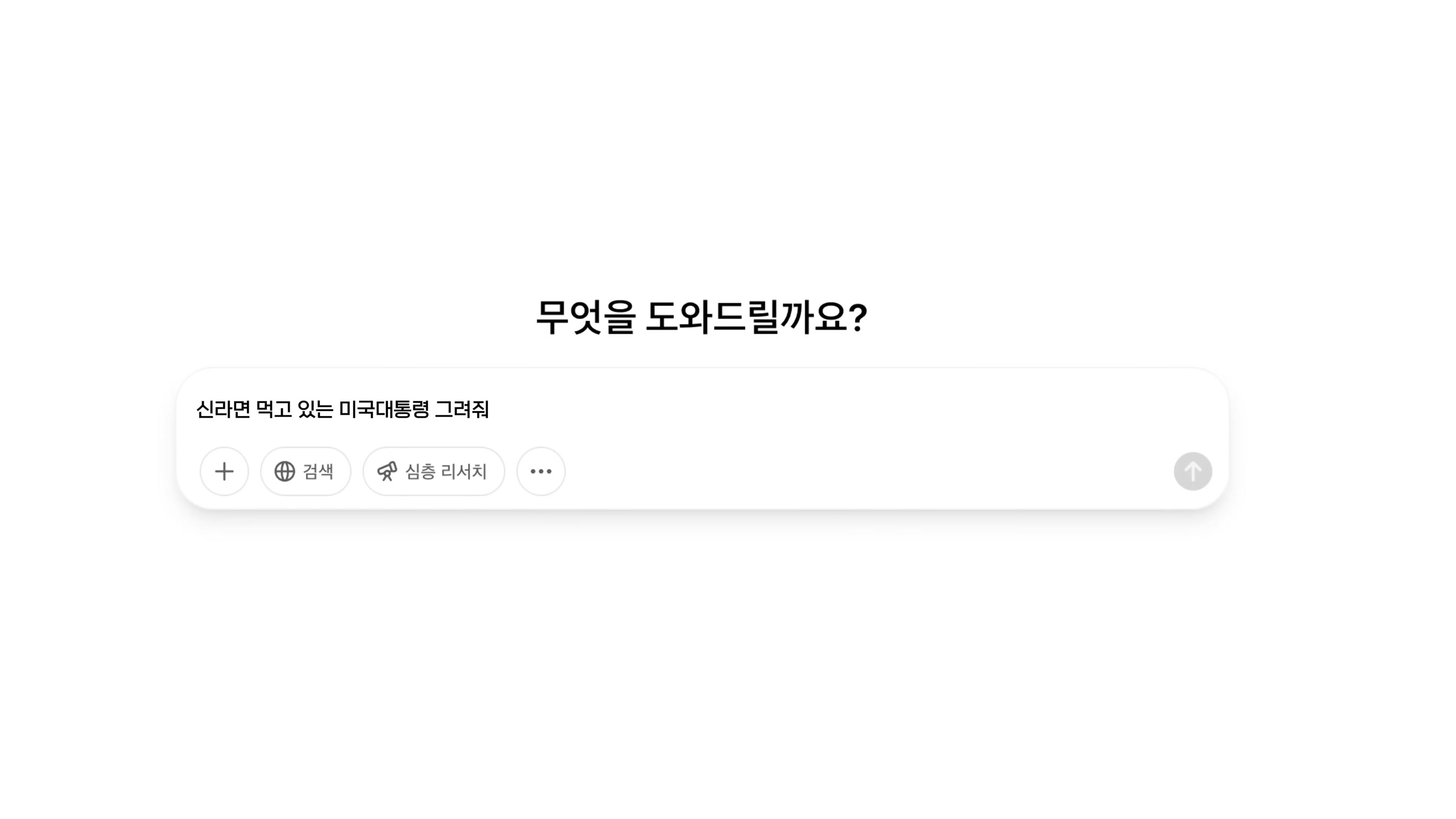 ChatGPT로 상상도 못한 이미지 만들기 신기능 공개 - 이미지 업데이트 완벽 가이드 1번째 장면