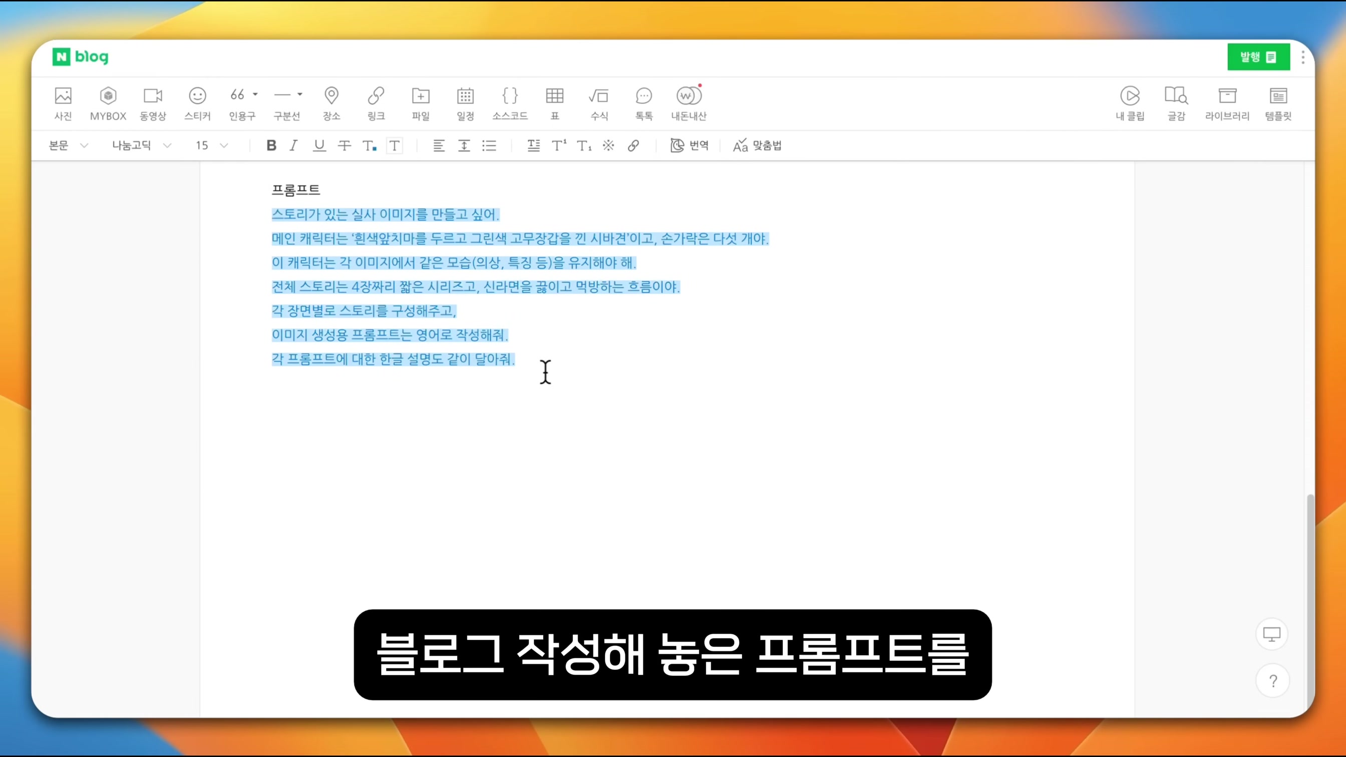 ChatGPT로 상상도 못한 이미지 만들기 신기능 공개 - 이미지 업데이트 완벽 가이드 10번째 장면