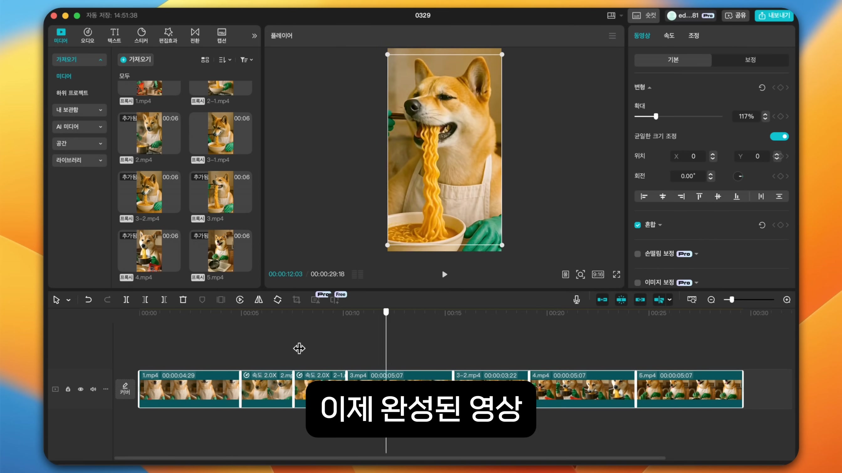 ChatGPT로 상상도 못한 이미지 만들기 신기능 공개 - 이미지 업데이트 완벽 가이드 17번째 장면