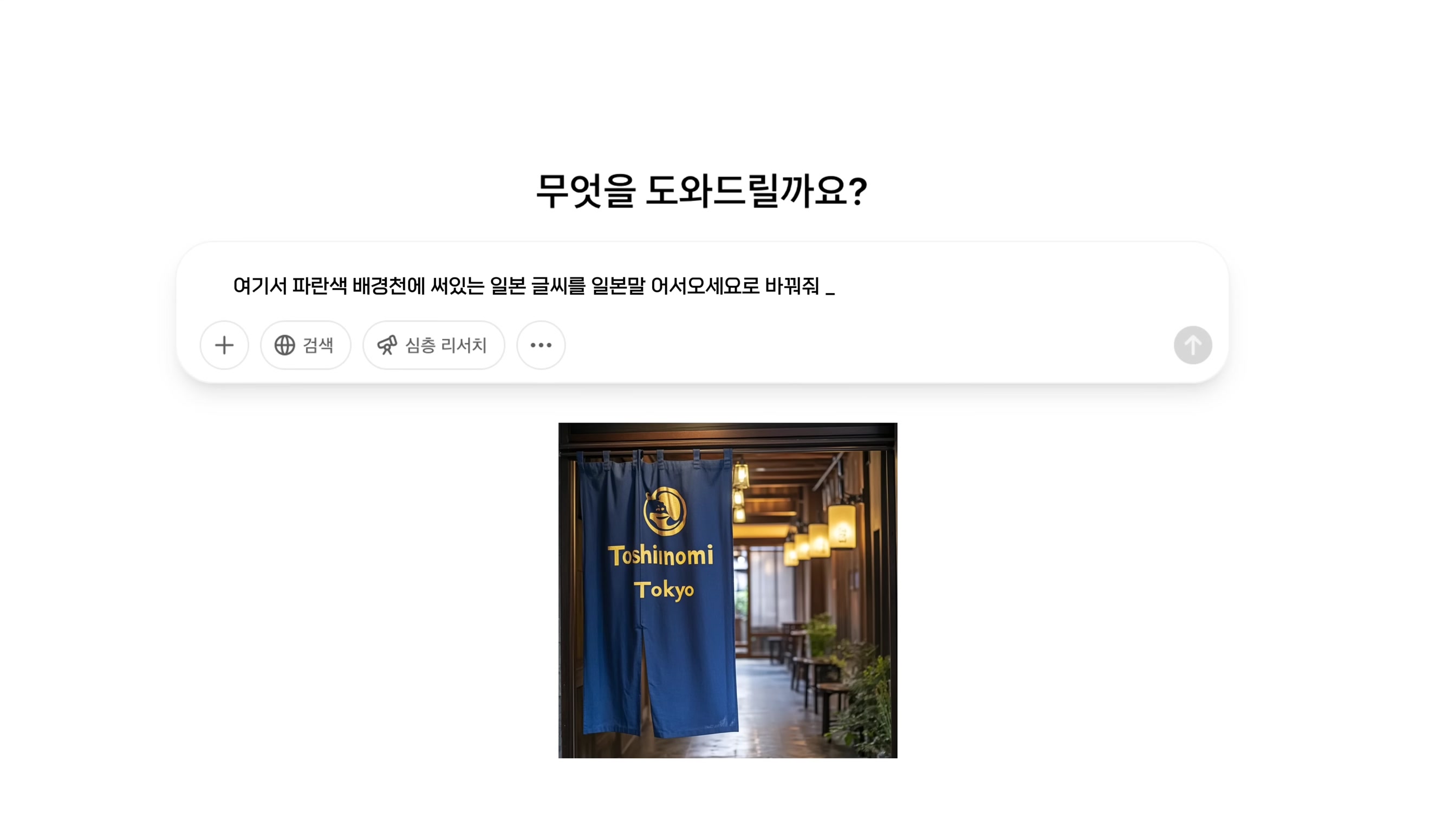 ChatGPT로 상상도 못한 이미지 만들기 신기능 공개 - 이미지 업데이트 완벽 가이드 6번째 장면