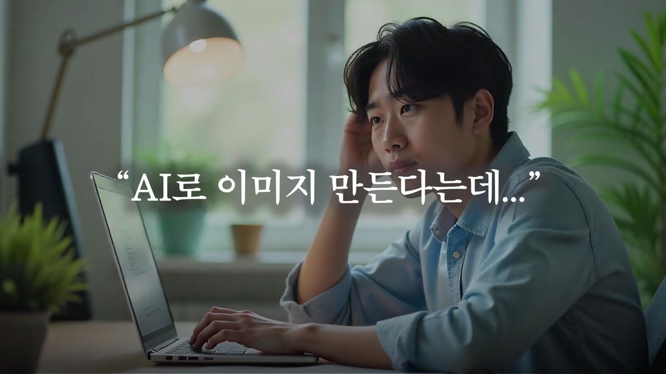 98%는 시도도 안 해본, 챗GPT 이미지 ‘제대로’ 써먹는 30가지 방법 1번째 장면