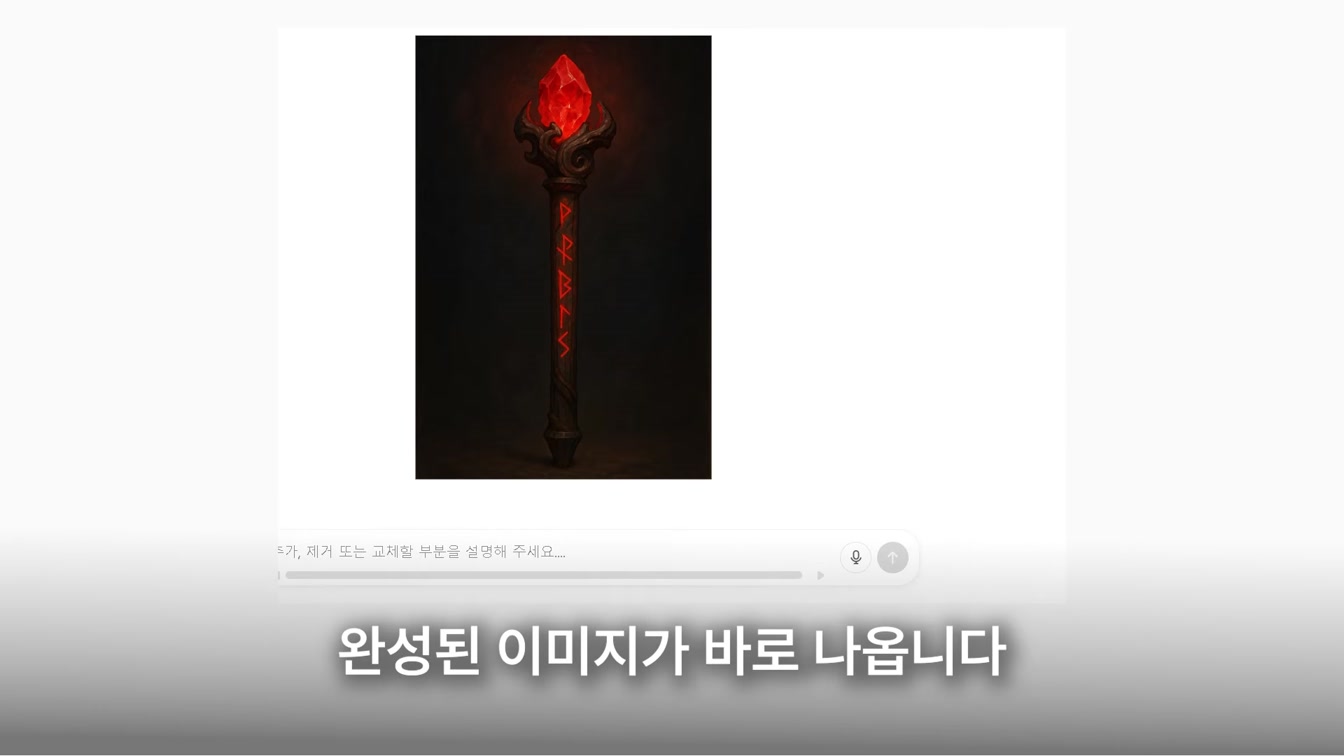 98%는 시도도 안 해본, 챗GPT 이미지 ‘제대로’ 써먹는 30가지 방법 12번째 장면