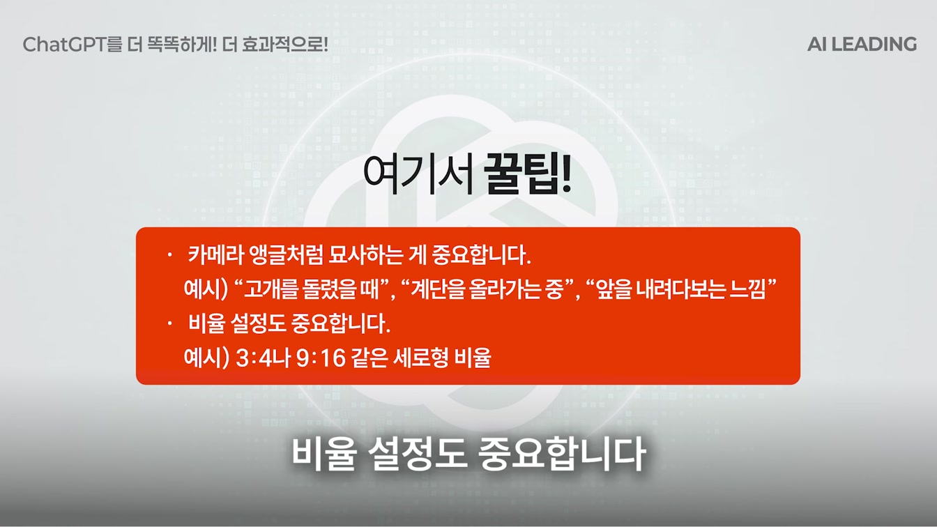 98%는 시도도 안 해본, 챗GPT 이미지 ‘제대로’ 써먹는 30가지 방법 15번째 장면
