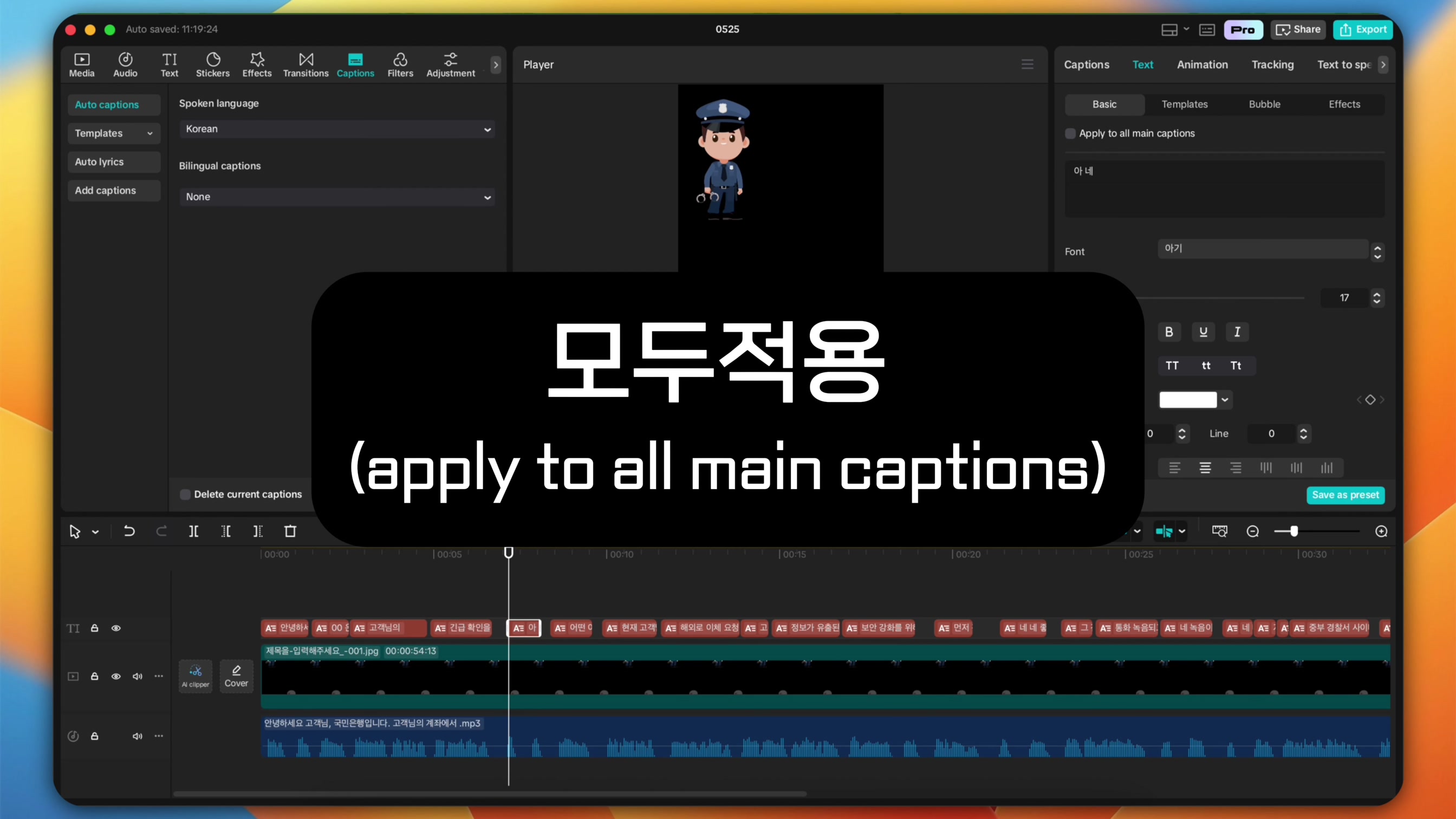 조회수 터지는 통화영상 유튜브 추천소재 AI로 만드는 비법 공개 11번째 장면