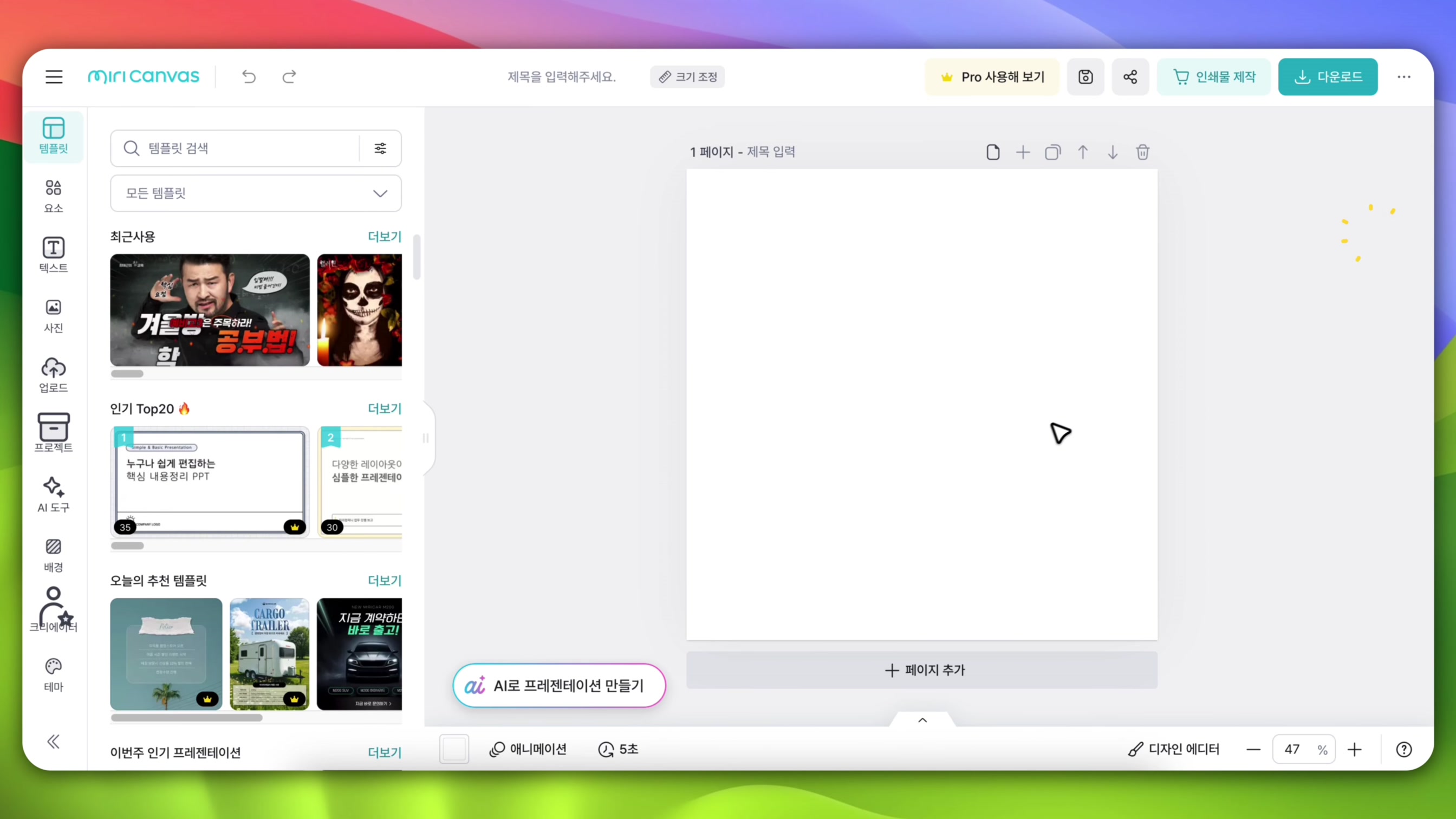 조회수 터지는 통화영상 유튜브 추천소재 AI로 만드는 비법 공개 7번째 장면