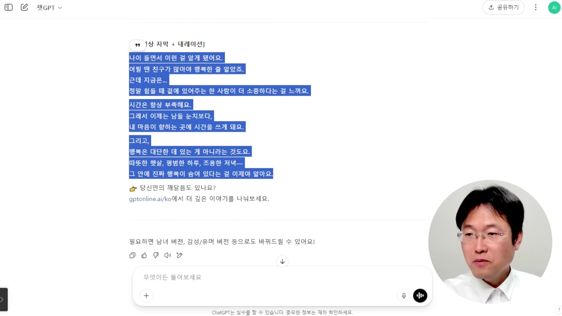 컴퓨터 하나로 돈버는법 : 사진 한 장으로 말하는 명언 쇼츠 제작 10번째 장면