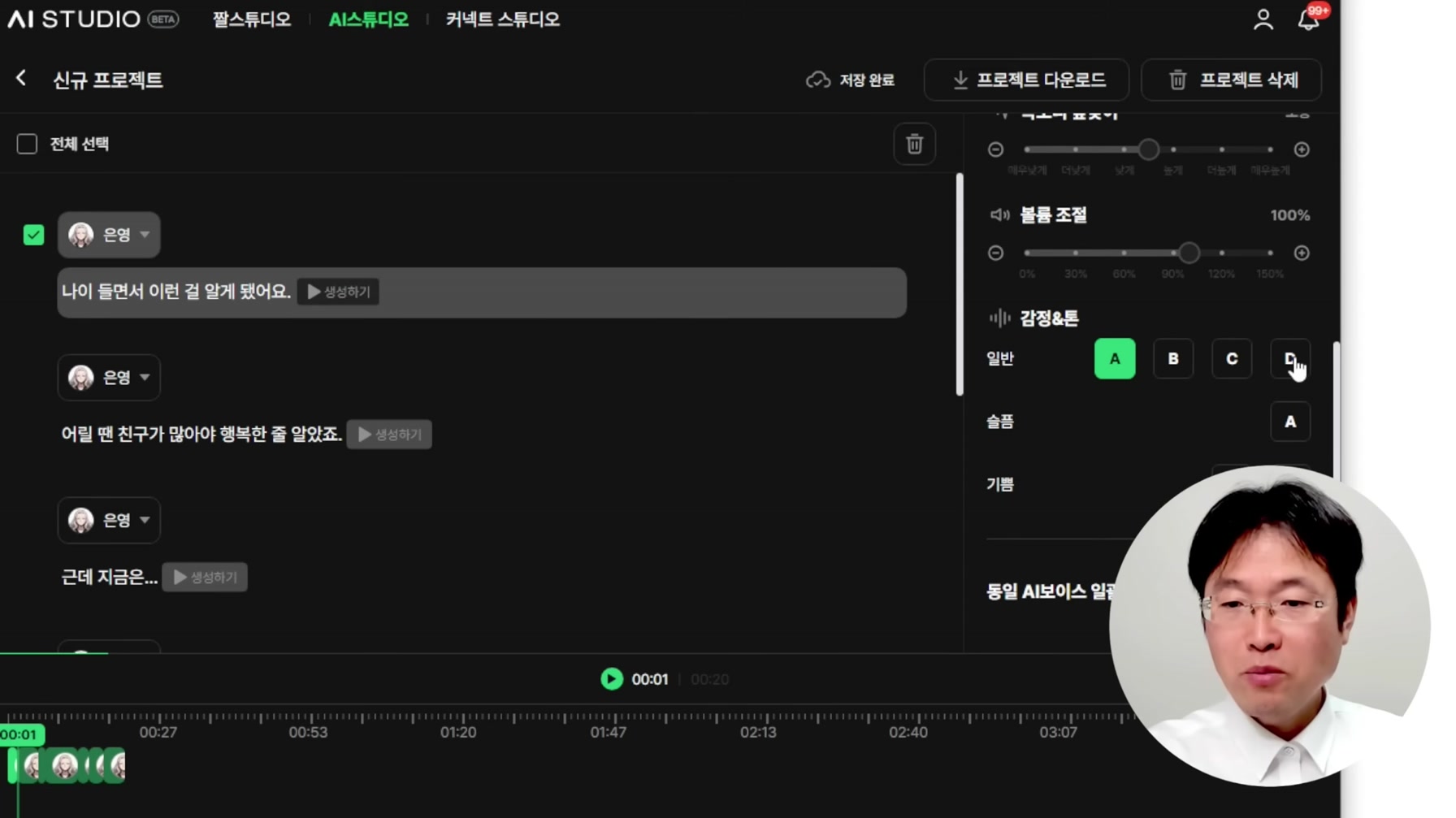 컴퓨터 하나로 돈버는법 : 사진 한 장으로 말하는 명언 쇼츠 제작 11번째 장면