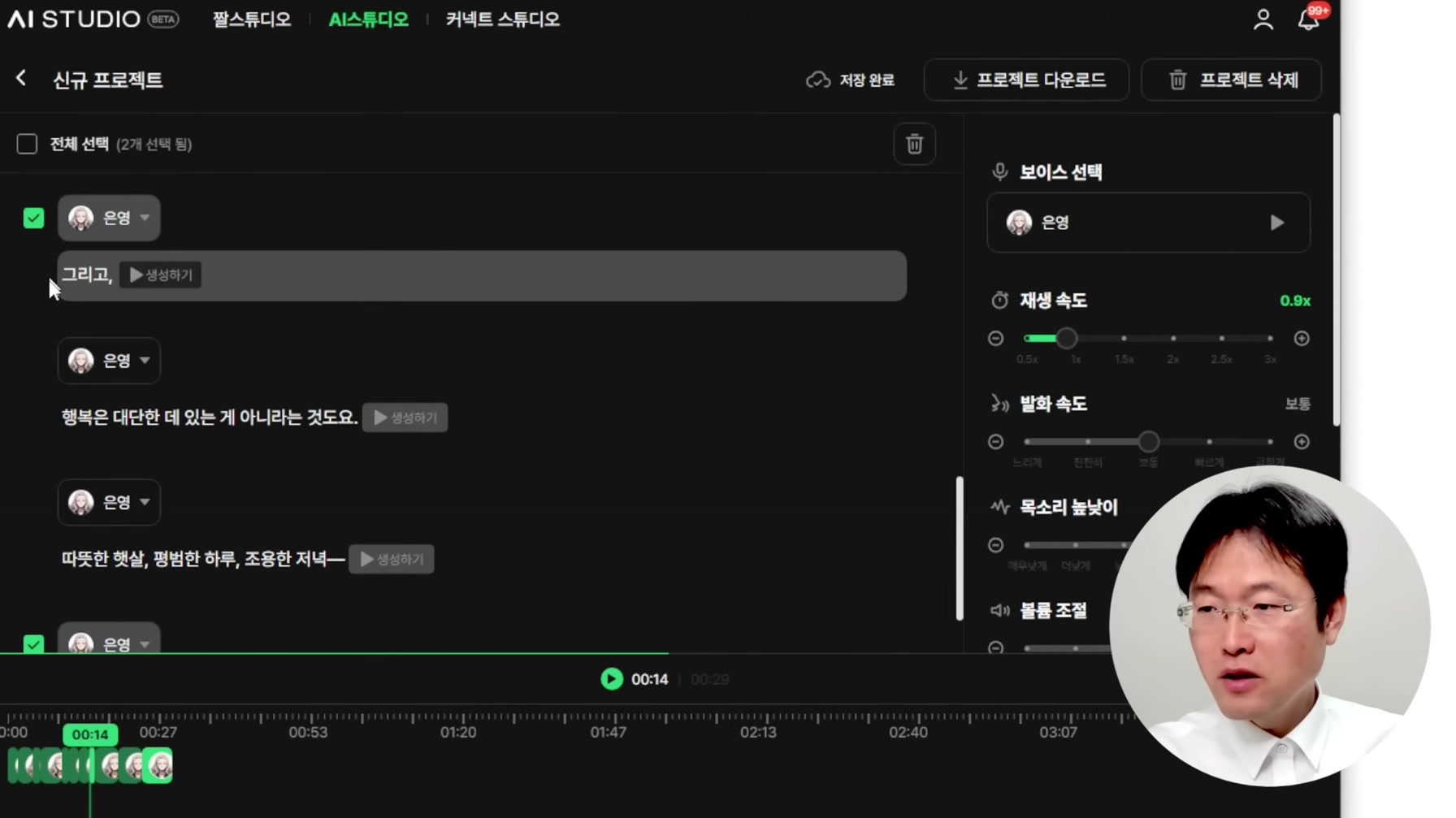 컴퓨터 하나로 돈버는법 : 사진 한 장으로 말하는 명언 쇼츠 제작 12번째 장면