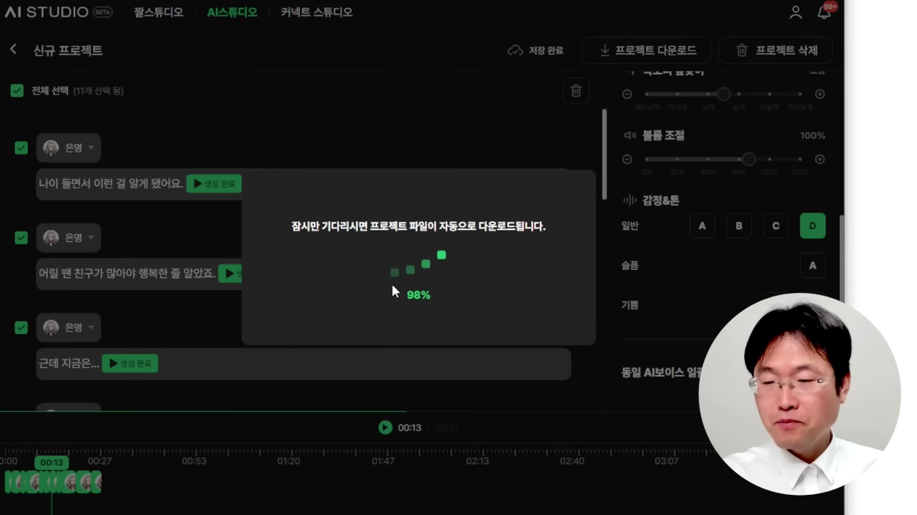 컴퓨터 하나로 돈버는법 : 사진 한 장으로 말하는 명언 쇼츠 제작 13번째 장면