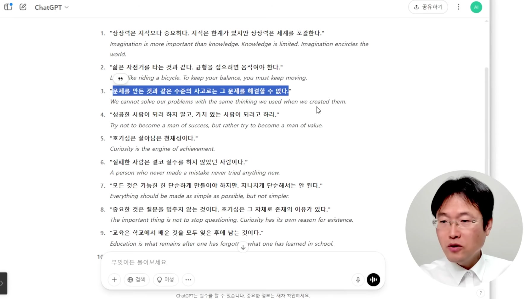 컴퓨터 하나로 돈버는법 : 사진 한 장으로 말하는 명언 쇼츠 제작 15번째 장면