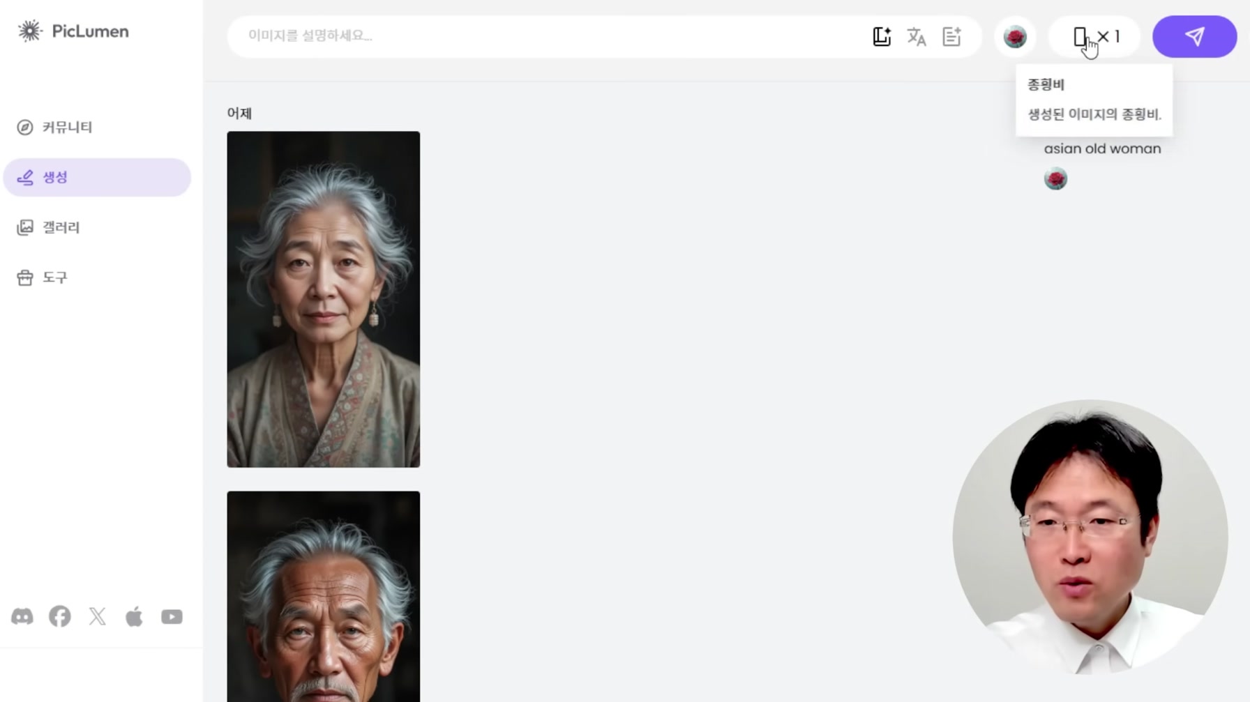 컴퓨터 하나로 돈버는법 : 사진 한 장으로 말하는 명언 쇼츠 제작 4번째 장면