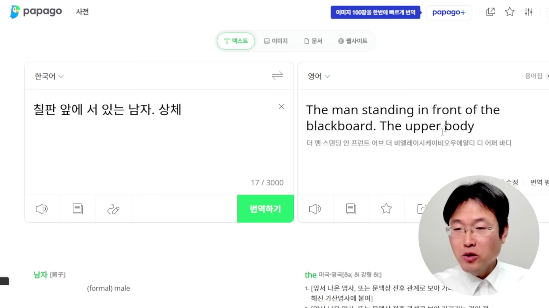컴퓨터 하나로 돈버는법 : 사진 한 장으로 말하는 명언 쇼츠 제작 5번째 장면